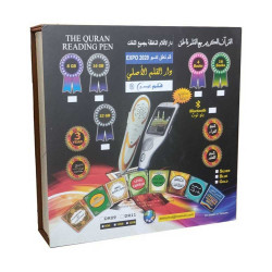Al Houda The Quran Reading Pen EXPO 2020 / 8GB