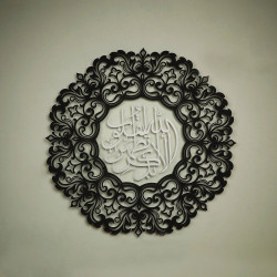 Surah Ar-Ra'd 3D Islamic Pattern Metal Wall Art/70 x 70 cm/Black / Silver/WAM142 Surah Ar-Ra'd 3D Islamic Pattern Metal Wall Art/70 x 70 cm/Black / Silver/WAM142