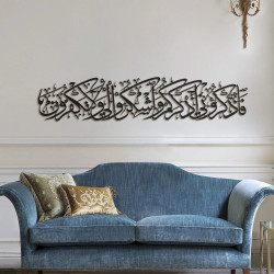 Surah Al-Baqarah 2:152 Metal Wall Art (Shukr)/140 x 30 cm/Black/WAM165