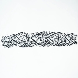 Surah Al-Baqarah 2:152 Metal Wall Art (Shukr)/140 x 30 cm/Black/WAM165