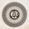 35 Bismillah Metal Islamic Wall Art/69 x 69 cm/Black/WAM155