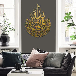 Surah Al-Ikhlas – Metal Islamic Wall Art/70 x 90 cm/Gold/WAM074
