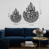 Surah Al-Ikhlas – Metal Islamic Wall Art/70 x 90 cm/Black/WAM074
