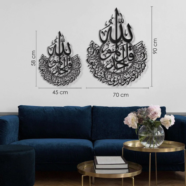 Buy Online Surah Al-Ikhlas Metal Islamic Wall Art Black in Qatar