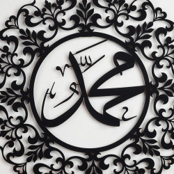 Muhammad (PBUH) Written Islamic Pattern Metal Wall Art/69 x 69 cm/Black/WAM138 Muhammad (PBUH) Written Islamic Pattern Metal Wall Art/69 x 69 cm/Black/WAM138
