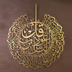 Surah Al-Nas - Metal Islamic Wall Art/70 x 80 cm/Gold/WAM075