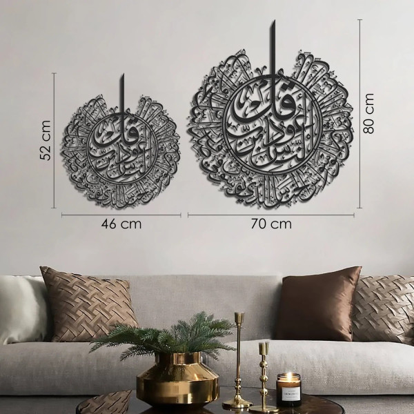 Surah Al-Nas – Metal Islamic Wall Art/70 x 80 cm/Black/WAM075