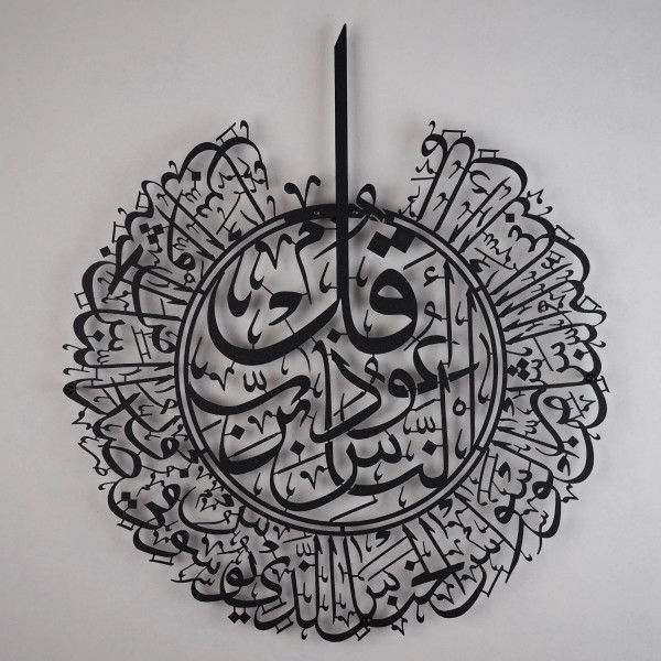 Surah Al-Nas Metal Islamic Wall Art Black in Qatar