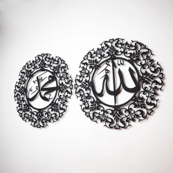 Allah (SWT) and Muhammad (PBUH) Islamic Pattern Metal Wall Art Set (2 Piece)/48 x 49 cm/Black/WAM144 Allah (SWT) and Muhammad (PBUH) Islamic Pattern Metal Wall Art Set (2 Piece)/48 x 49 cm/Black/WAM144