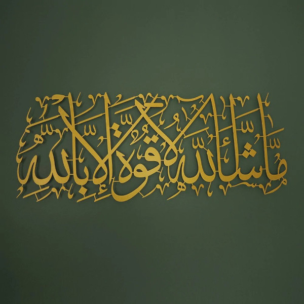 Masha Allah Metal Islamic Wall Art/99 x 40 cm/Gold/WAM087