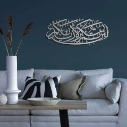 Surah Ibrahim Islamic Metal Wall Art/69 x 30 cm/Silver/WAM112