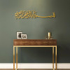 Bismillah Metal Islamic Wall Art/99 x 22 cm/Gold/WAM118