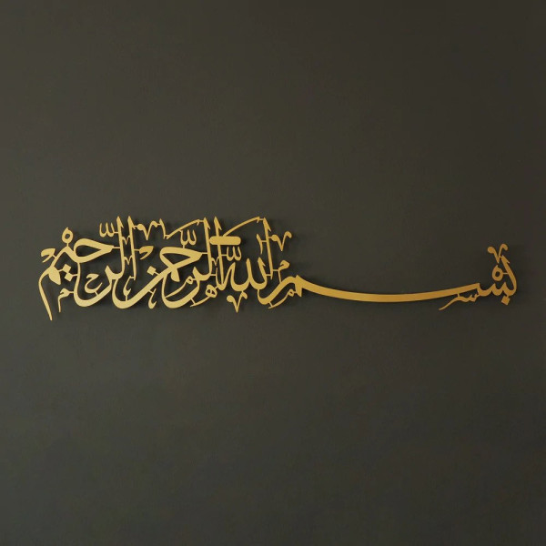 Bismillah Metal Islamic Wall Art Gold