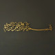 Bismillah Metal Islamic Wall Art/99 x 22 cm/Gold/WAM118