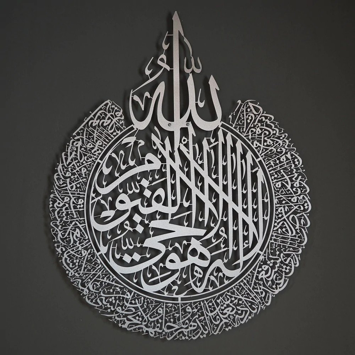 Buy Online Ayatul Kursi Metal Islamic Wall Art Silver 46 x 59 cm in