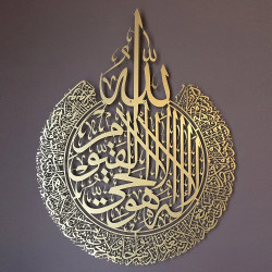 Ayatul Kursi – Metal Islamic Wall Art/46 x 59 cm/Gold/WAM071