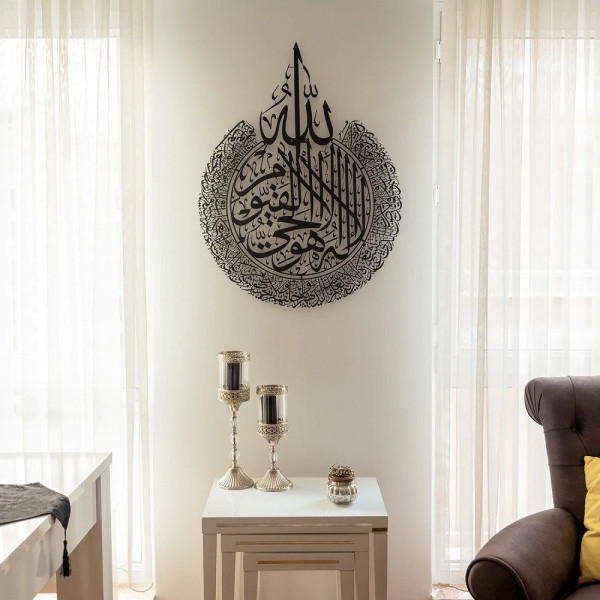 Ayatul Kursi – Metal Islamic Wall Art/46 x 59 cm/Black/WAM071
