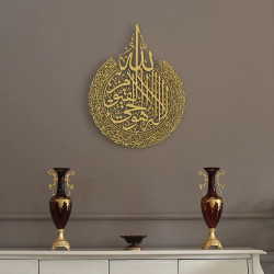 Ayatul Kursi – Metal Islamic Wall Art/70 x90 cm/Gold/WAM071
