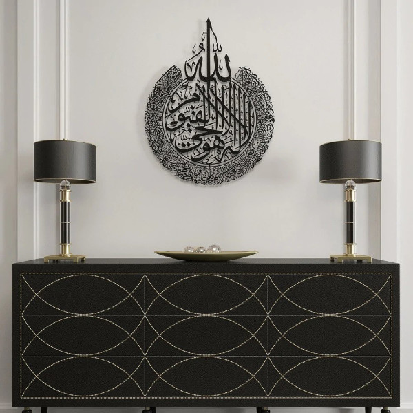 Ayatul Kursi Metal Islamic Wall Art Black 70 x90 cm