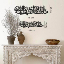 MashaAllah TabarakAllah Metal Islamic Wall Art - WAM195 / 95 x 28 cm / Black / WAM195