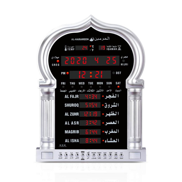 Al Harameen Electronic Digital Wall Azan Clock Silver HA-5115S