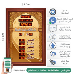 Al -Awail Wall Clock Siz (35*50) FS464-L603