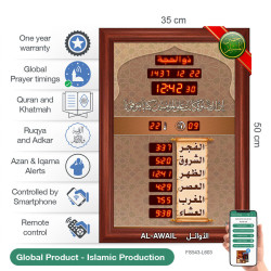 Al -Awail Wall Clock Siz (35*50) FS543-L603
