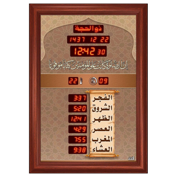 Al -Awail Wall Clock Siz (35*50) FS543-L603