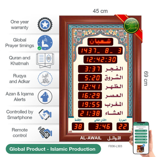 Al -Awail Wall Clock Siz (45*69) F836-L303