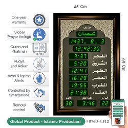 Al -Awail Wall Clock Siz (45*69) F876G-L312