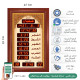 Al -Awail Wall Clock Siz (45*69) F877-L303