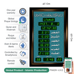 Al -Awail Wall Clock Siz (45*69) F882G-L312