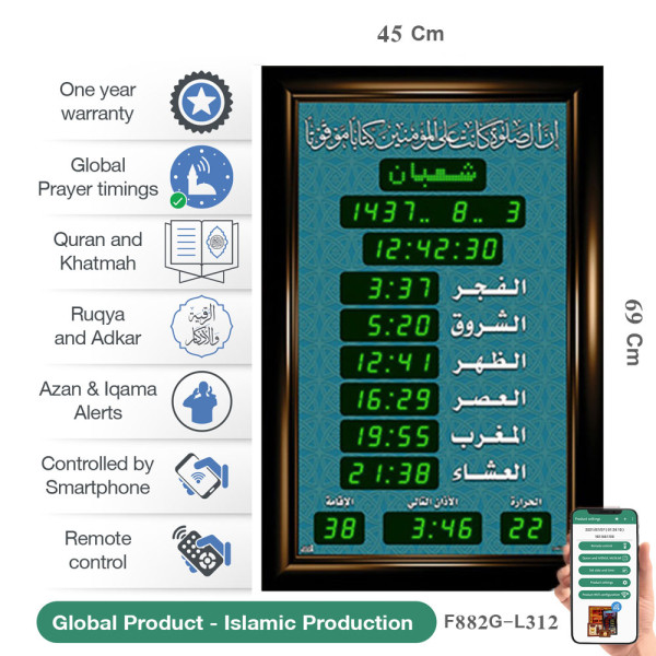 Al -Awail Wall Clock Siz (45*69) F882G-L312