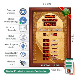 Al -Awail Wall Clock Siz (50*75) F1040-L303