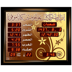 Al -Awail Wall Clock Siz (69*57) F850-L312