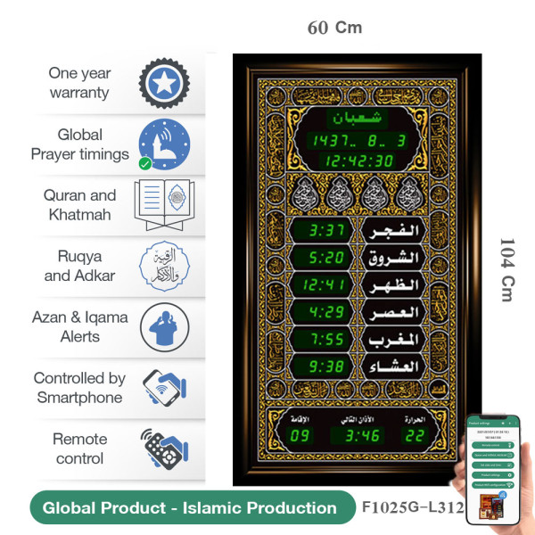 Al -Awail Wall Clock Siz (60*104) F1025G-L312