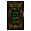 Al -Awail Wall Clock Size (60*104) F926G-L312