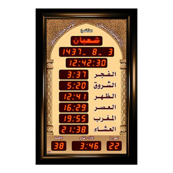 Al -Awail Wall Clock Size (45*69) F875-L312