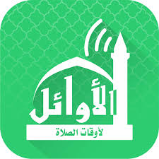 Al Awail
