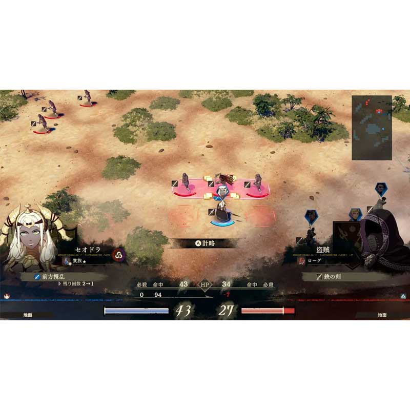 Fire Emblem: Fortune’s Weave – Nintendo Switch 2